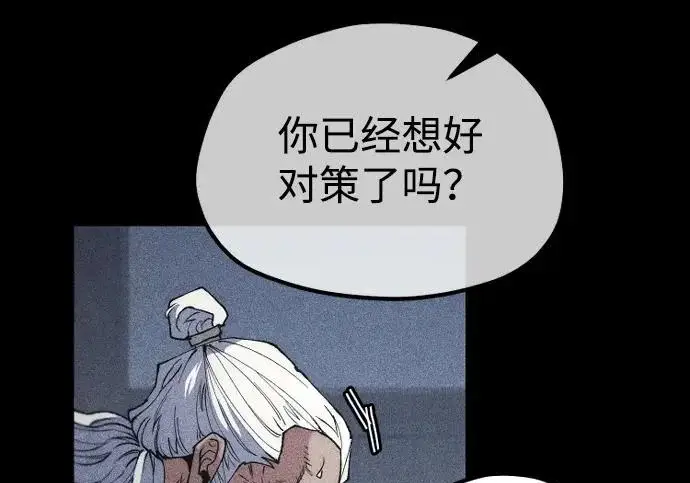《天魔育成》第175话图72