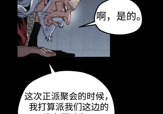 《天魔育成》第175话图73