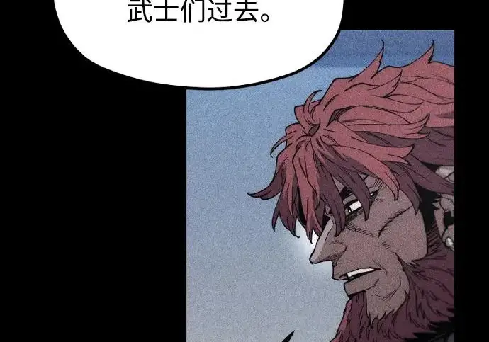 《天魔育成》第175话图74