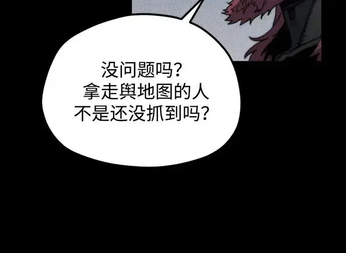 《天魔育成》第175话图75