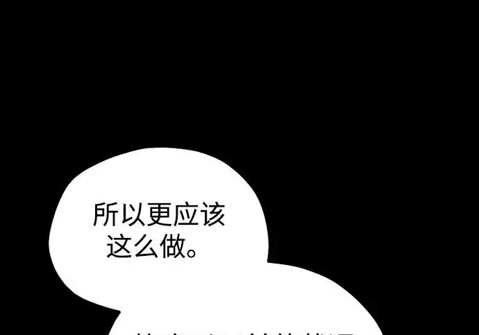 《天魔育成》第175话图76