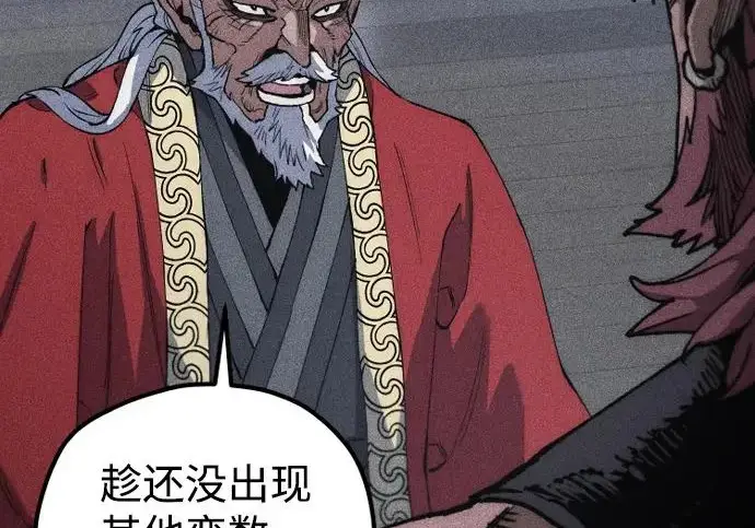 《天魔育成》第175话图78