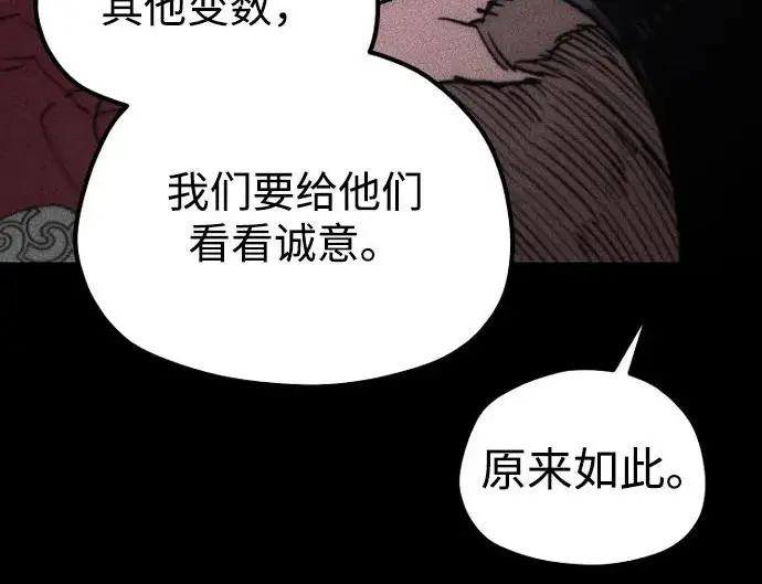 《天魔育成》第175话图79