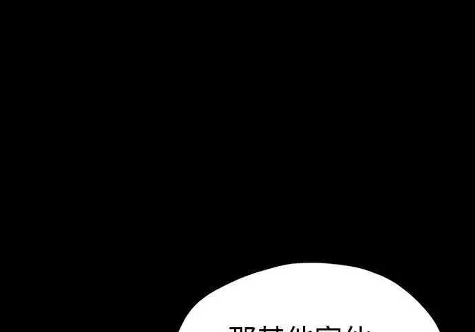 《天魔育成》第175话图80