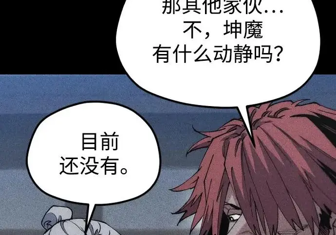 《天魔育成》第175话图81