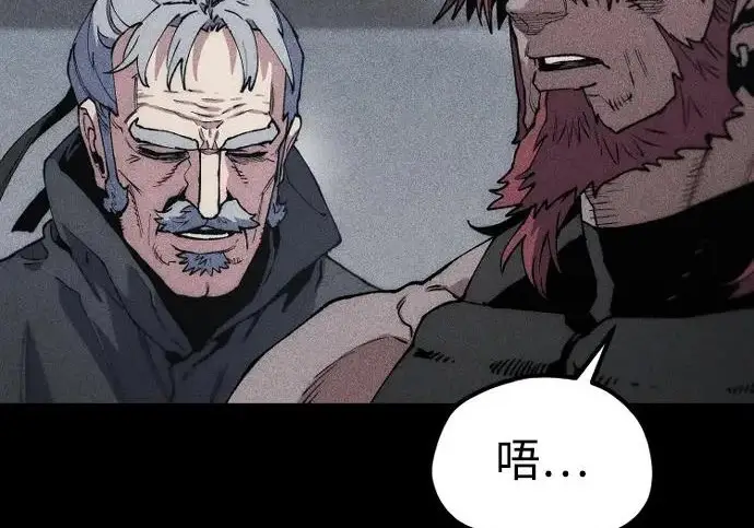 《天魔育成》第175话图82