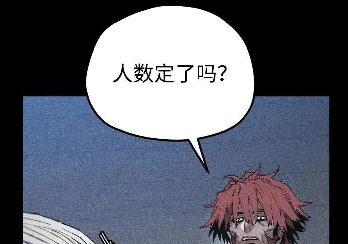 《天魔育成》第175话图84