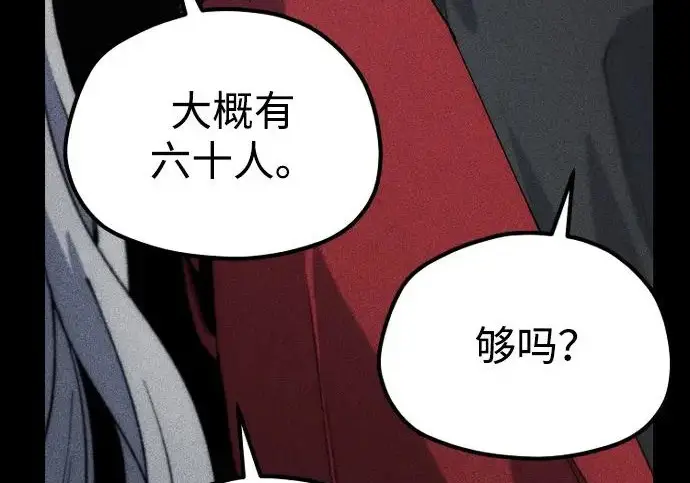 《天魔育成》第175话图86