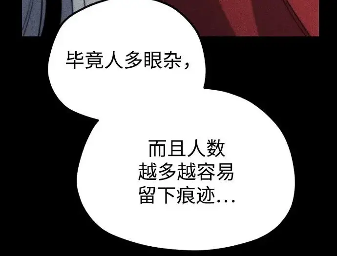 《天魔育成》第175话图87