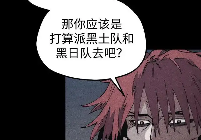 《天魔育成》第175话图89