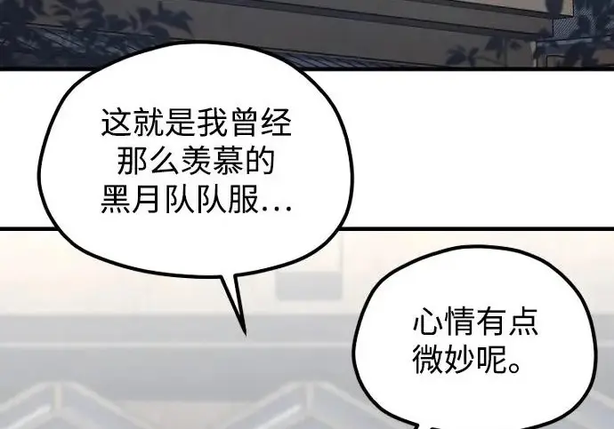 《天魔育成》第175话图9