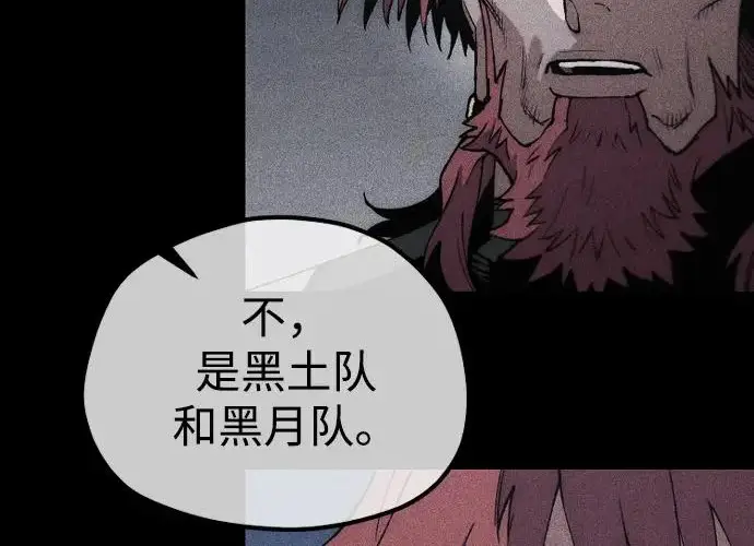 《天魔育成》第175话图90