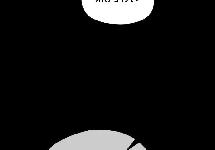 《天魔育成》第175话图92
