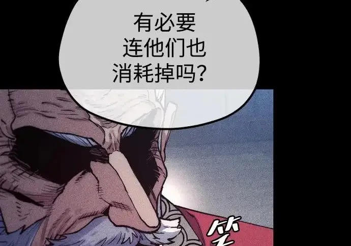 《天魔育成》第175话图93