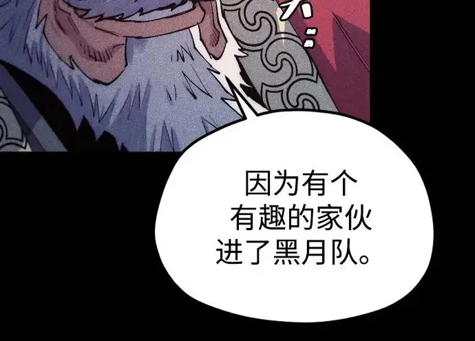 《天魔育成》第175话图94