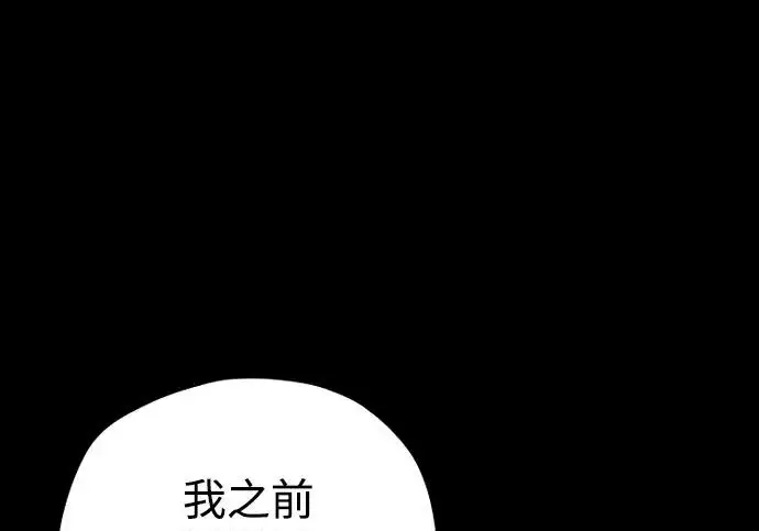 《天魔育成》第175话图95