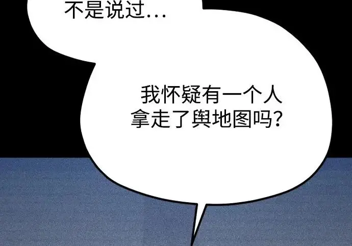 《天魔育成》第175话图96