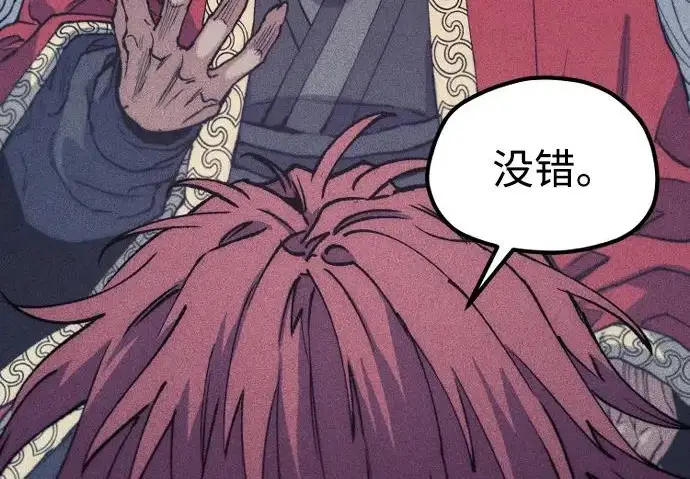 《天魔育成》第175话图98