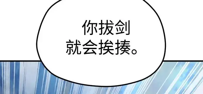 《天魔育成》第176话图101