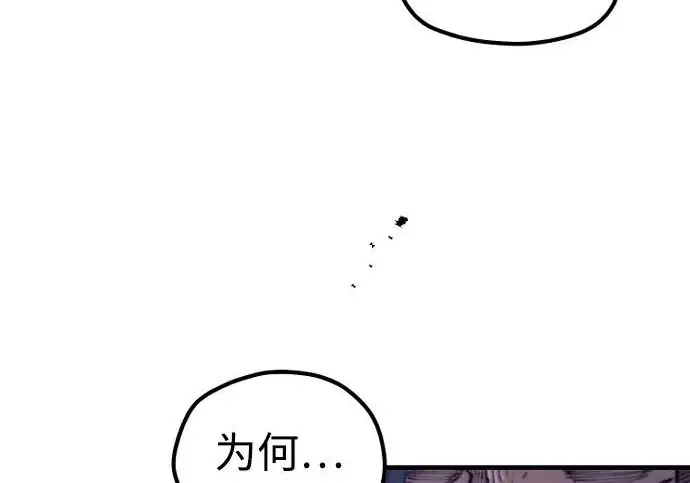 《天魔育成》第176话图114