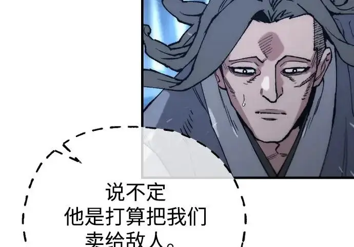 《天魔育成》第176话图17