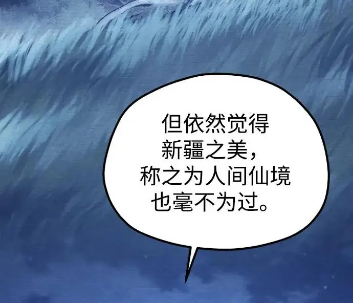 《天魔育成》第176话图185