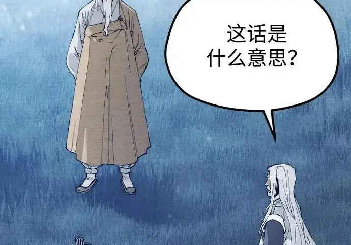 《天魔育成》第176话图200