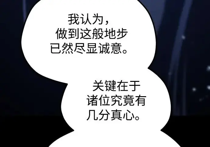 《天魔育成》第176话图229
