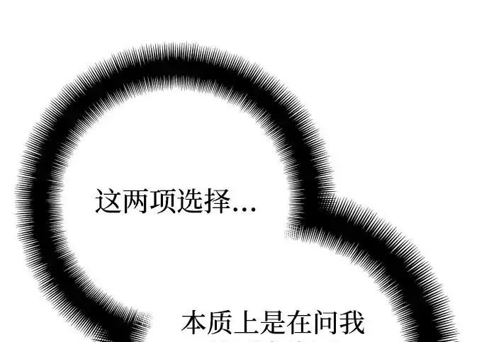 《天魔育成》第176话图265