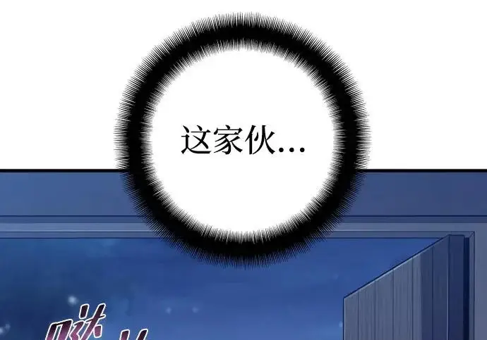 《天魔育成》第176话图63