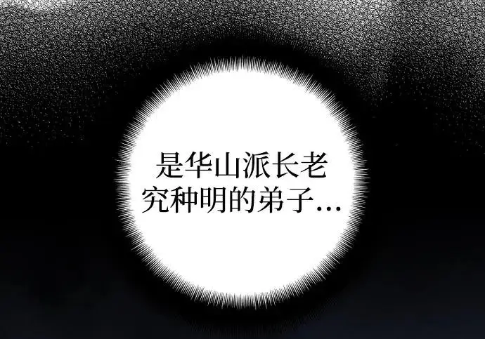 《天魔育成》第176话图66