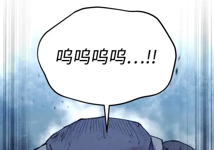 《天魔育成》第177话图111