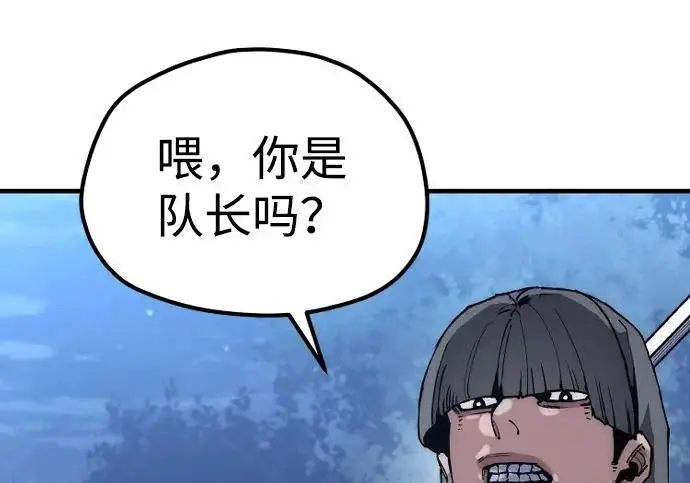 《天魔育成》第177话图77