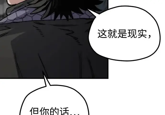 《天魔育成》第178话图112