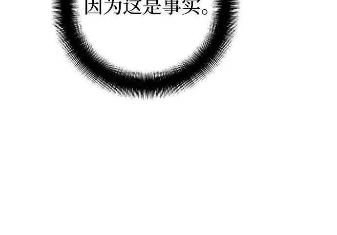 《天魔育成》第178话图183