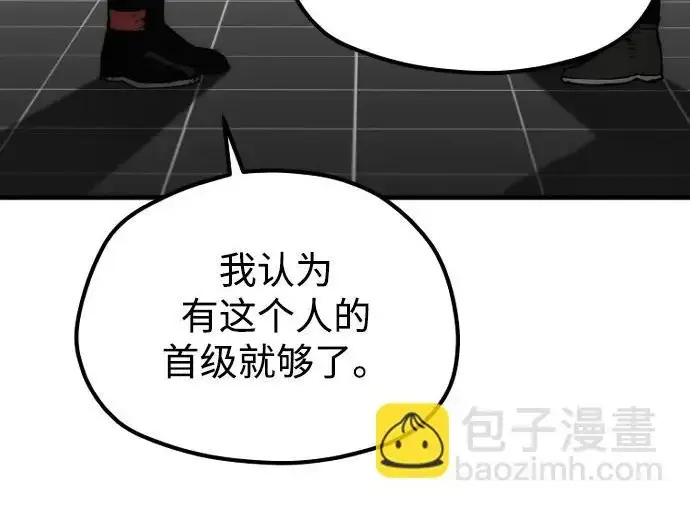 《天魔育成》第178话图28
