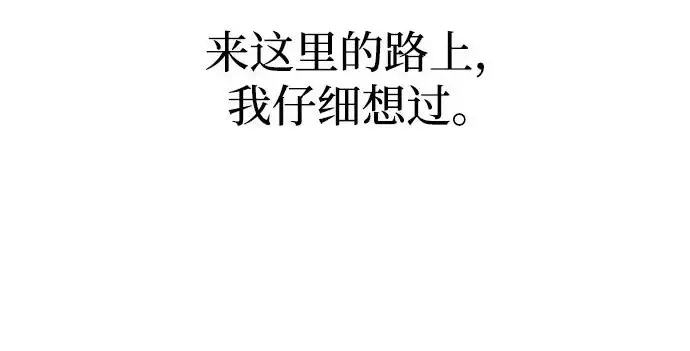 《天魔育成》第178话图40