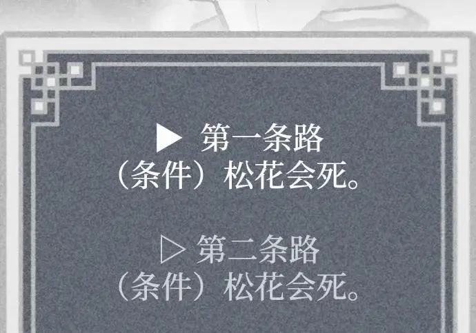 《天魔育成》第178话图49