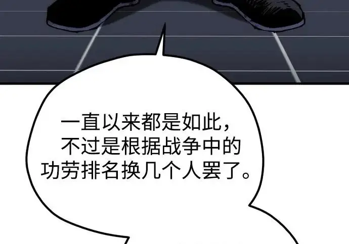 《天魔育成》第178话图63