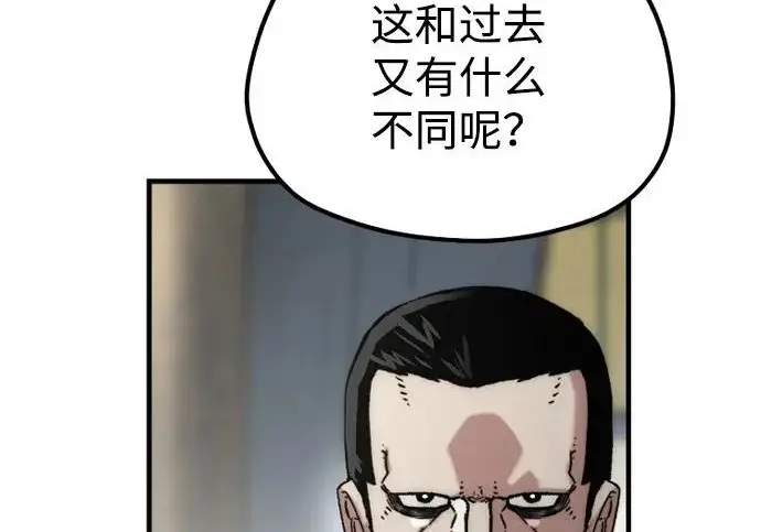 《天魔育成》第178话图64