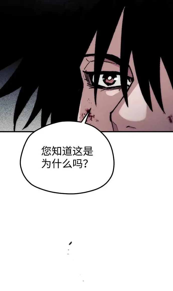《天魔育成》第178话图82