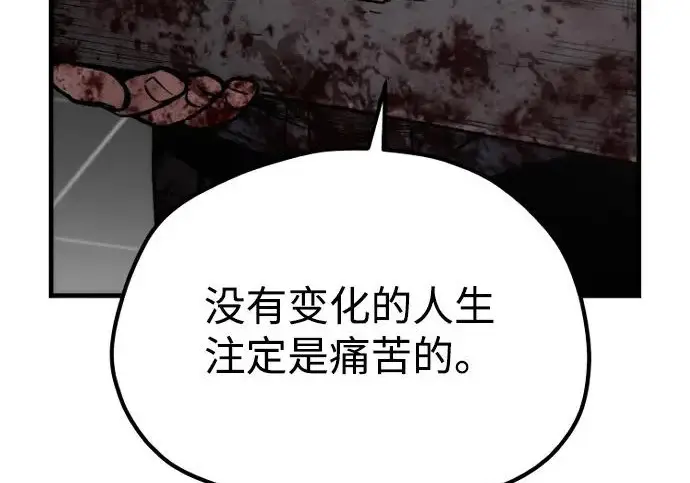 《天魔育成》第178话图86