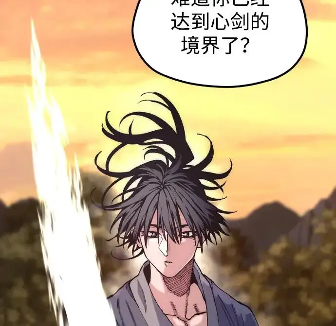 《天魔育成》第179话图100