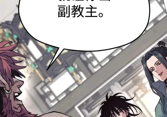 《天魔育成》第179话图253