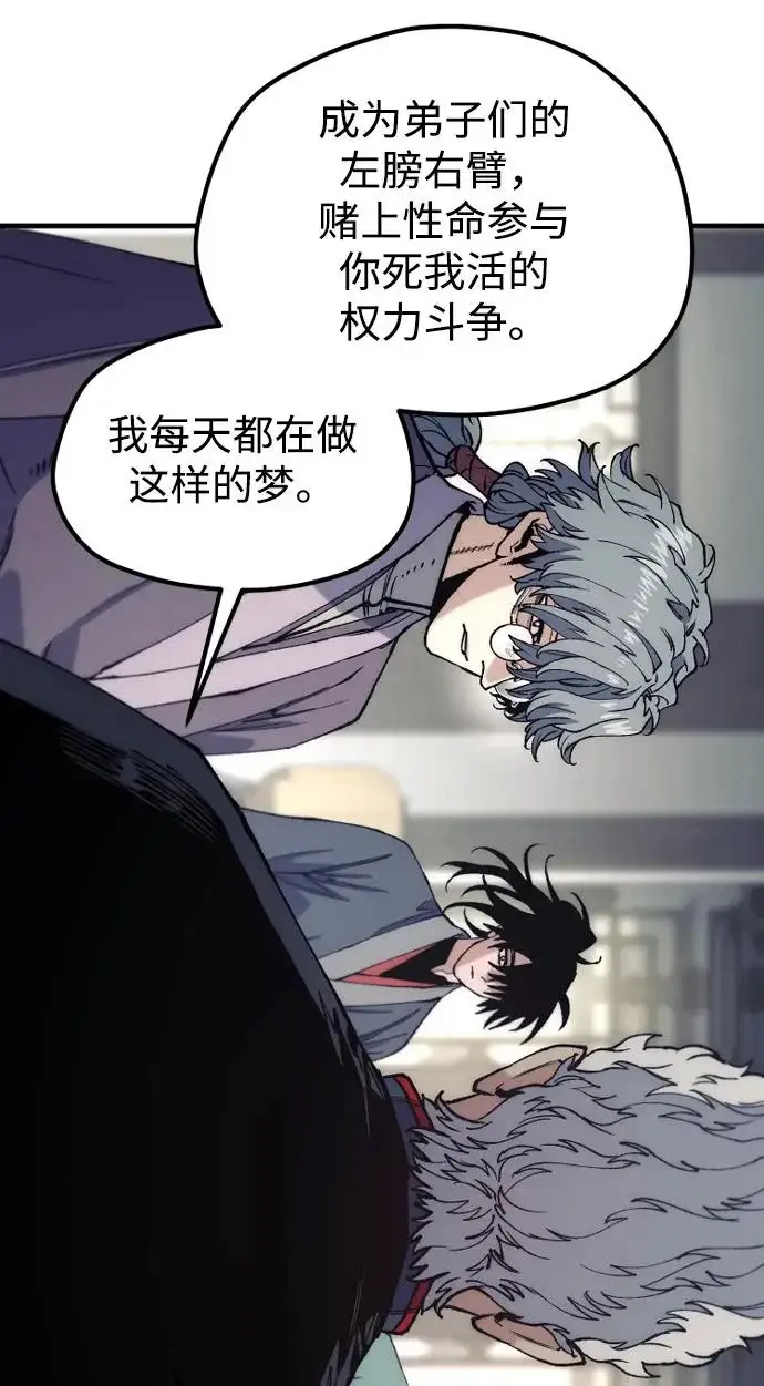 《天魔育成》第179话图268