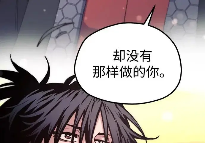 《天魔育成》第179话图67