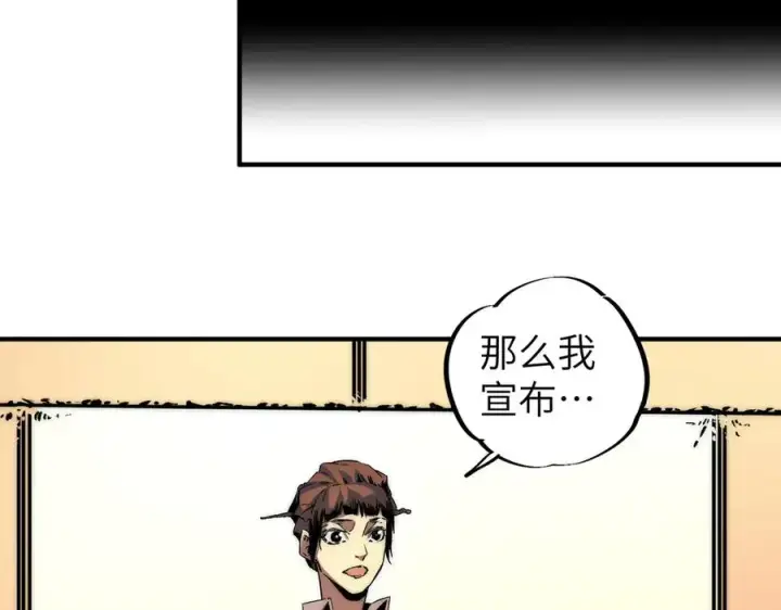 《天生毒奶，我诅咒了全世界！》第1话 技能变异？奶里全是毒！图102