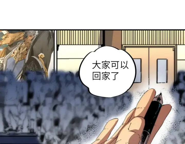 《天生毒奶，我诅咒了全世界！》第1话 技能变异？奶里全是毒！图104