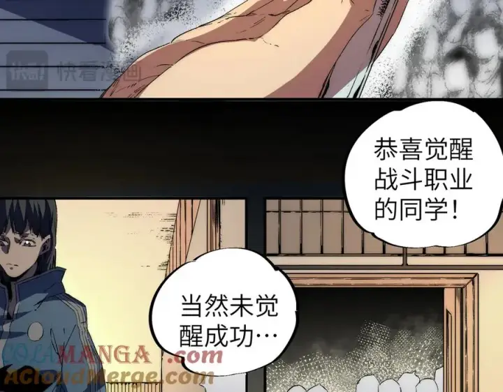 《天生毒奶，我诅咒了全世界！》第1话 技能变异？奶里全是毒！图105