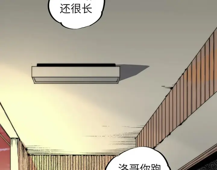 《天生毒奶，我诅咒了全世界！》第1话 技能变异？奶里全是毒！图107